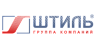 Штиль Штиль